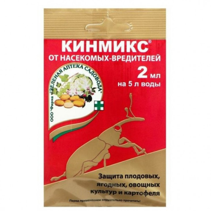 Кинмикс 2мл З/А х200 - эффективное решение для растений Кинмикс 2мл З/А х200 - эффективное решение для растений